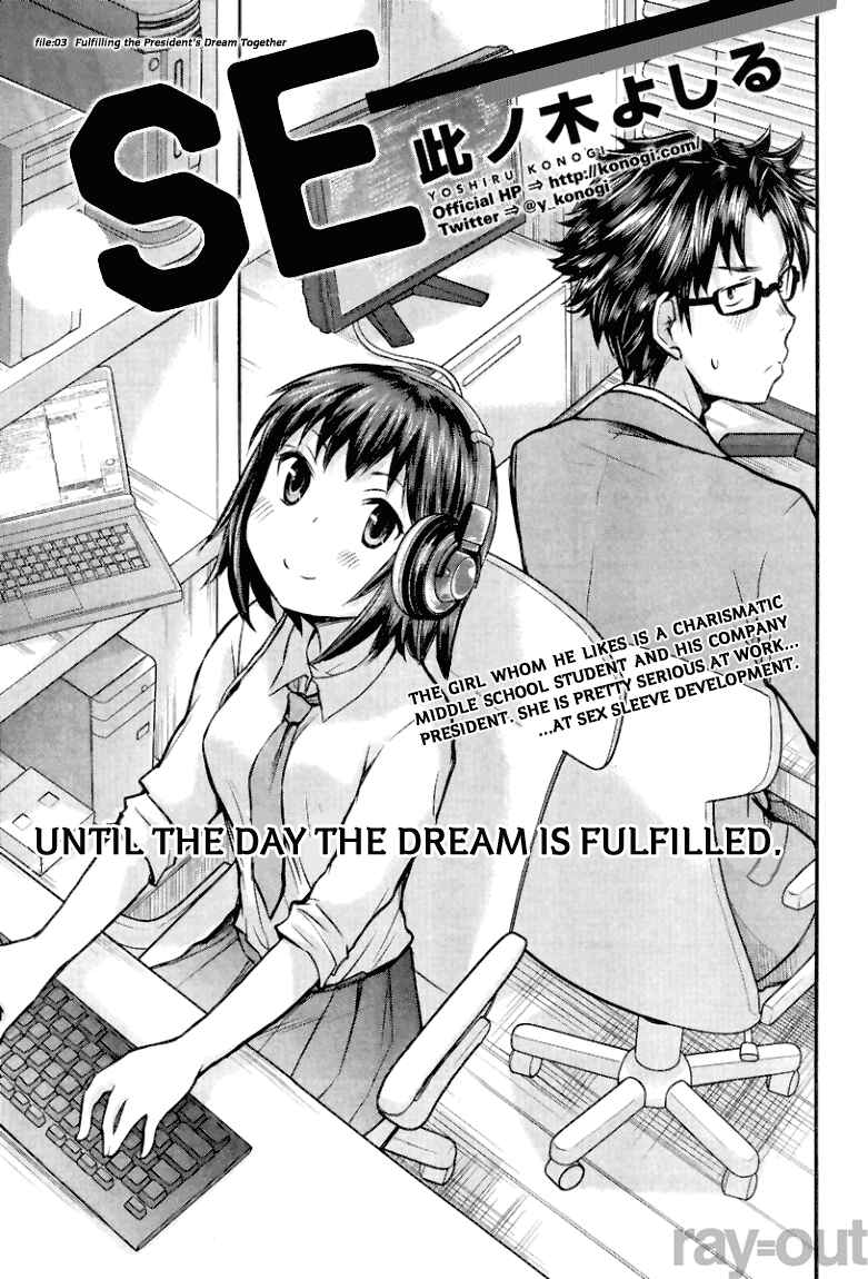 Page 1 Chapter 3 SE