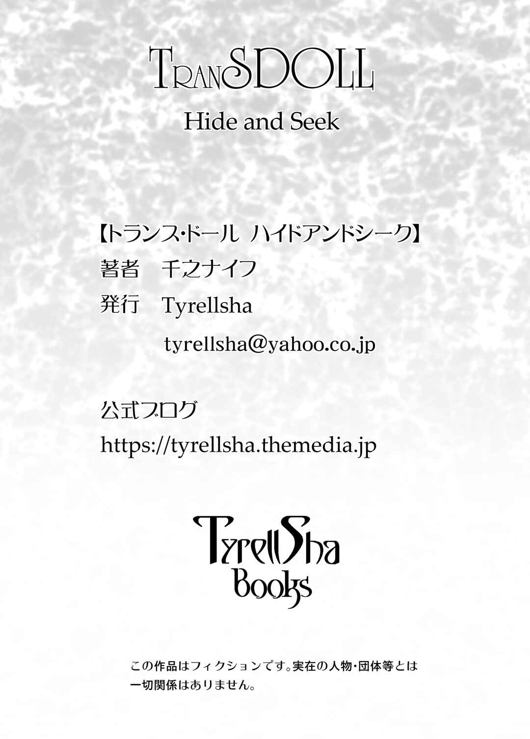 Page 36 Chapter Unknown_e14e TranSDOLL - Hide and Seek