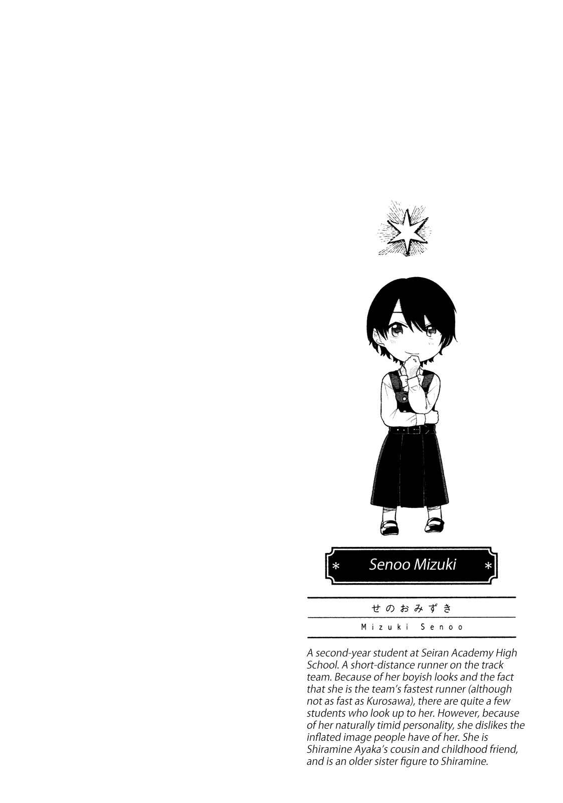 Page 37 Chapter 3 Ano Ko ni Kiss to Shirayuri wo