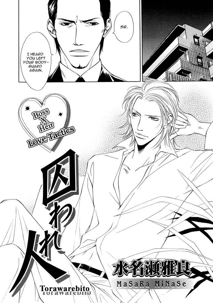 Page 4 Chapter Unknown_6fd0 Torawarebito