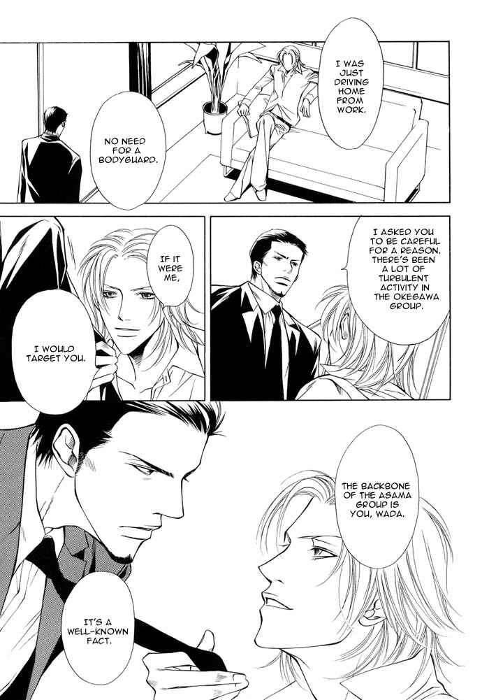 Page 5 Chapter Unknown_6fd0 Torawarebito