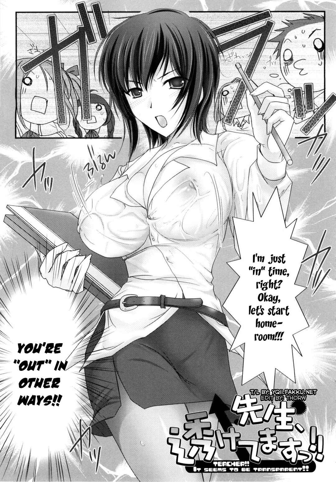Page 3 Chapter 8 Maid Yome