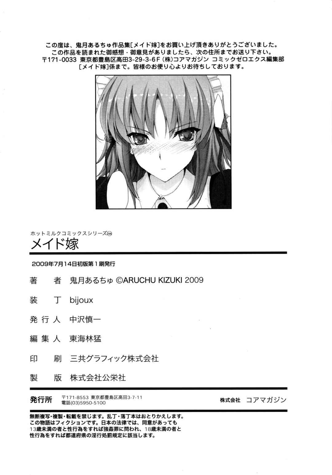 Page 10 Chapter 15 Maid Yome