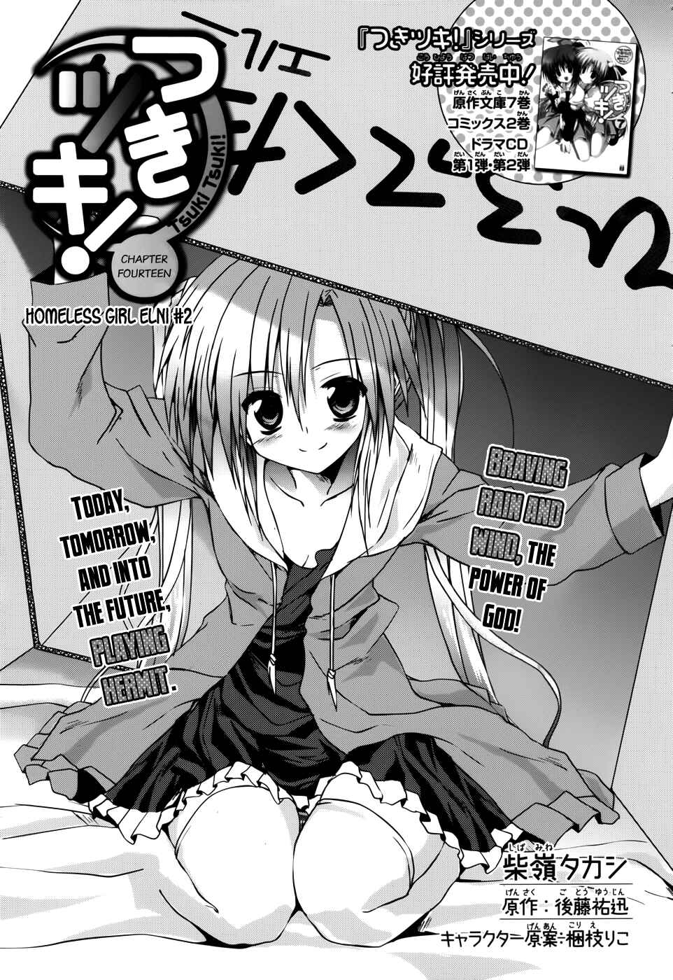 Page 3 Chapter 14 Tsuki Tsuki!