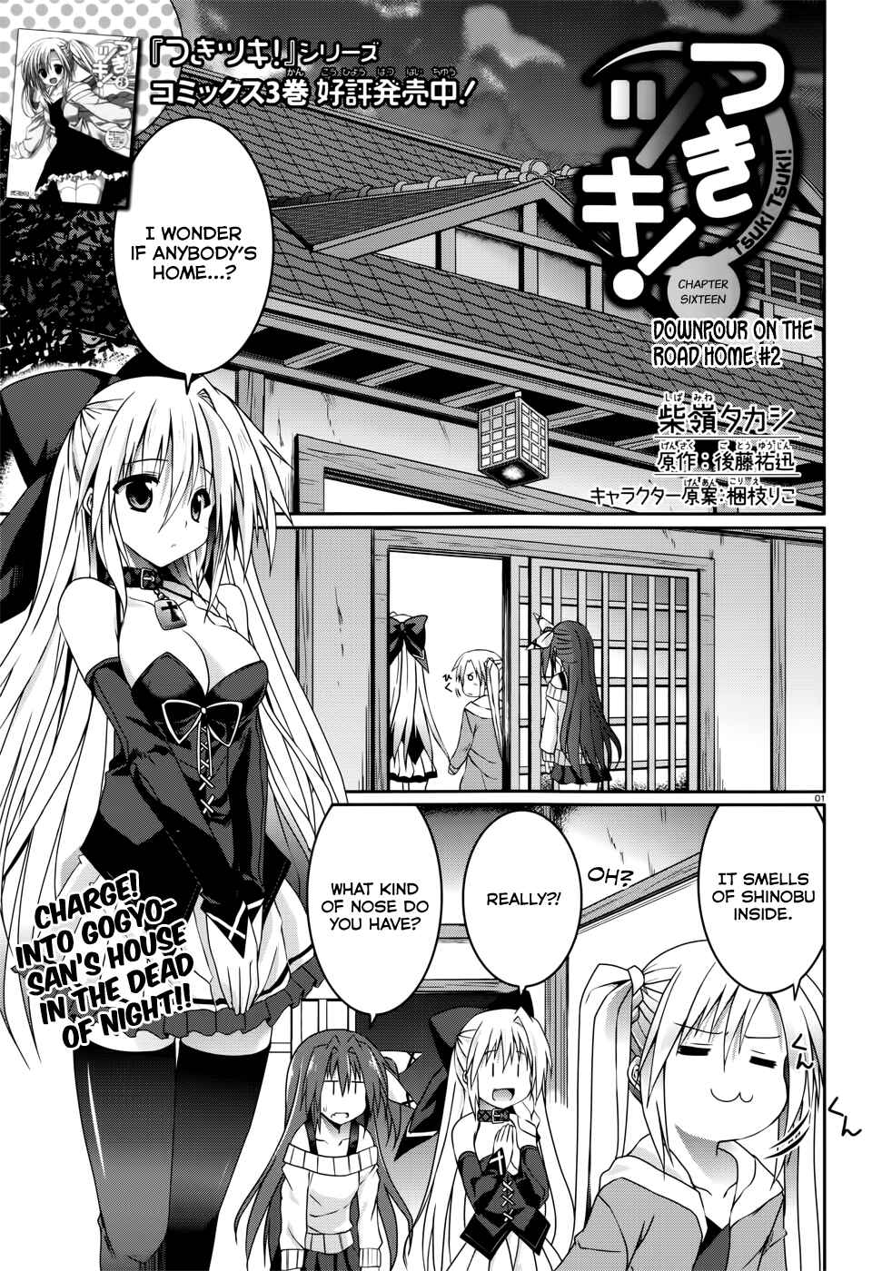 Page 1 Chapter 16 Tsuki Tsuki!