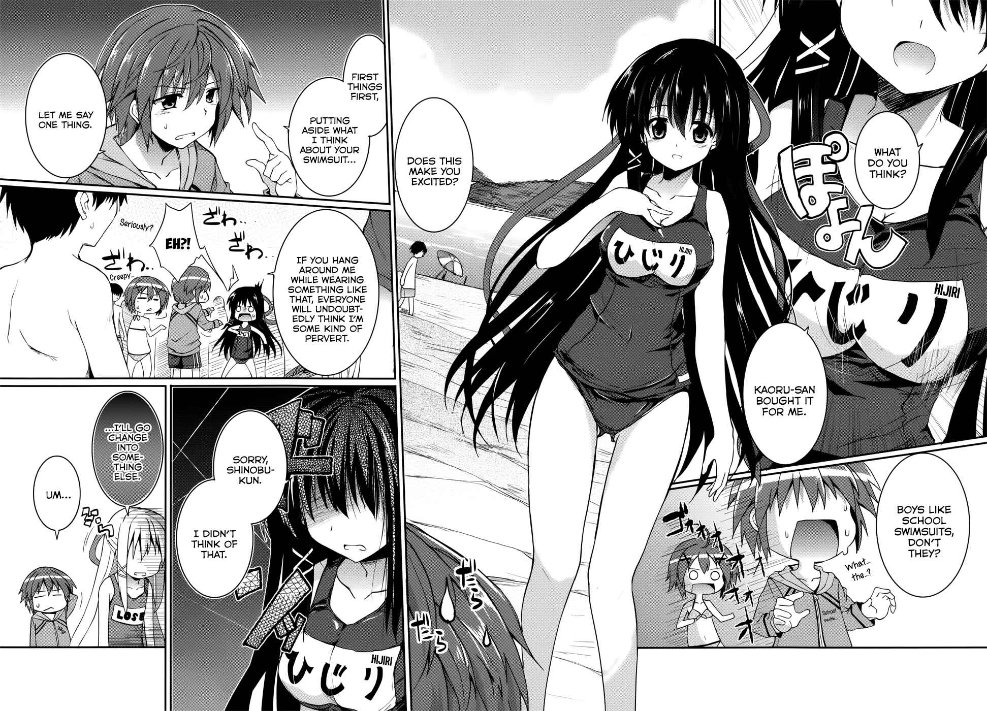 Page 6 Chapter 33 Tsuki Tsuki!