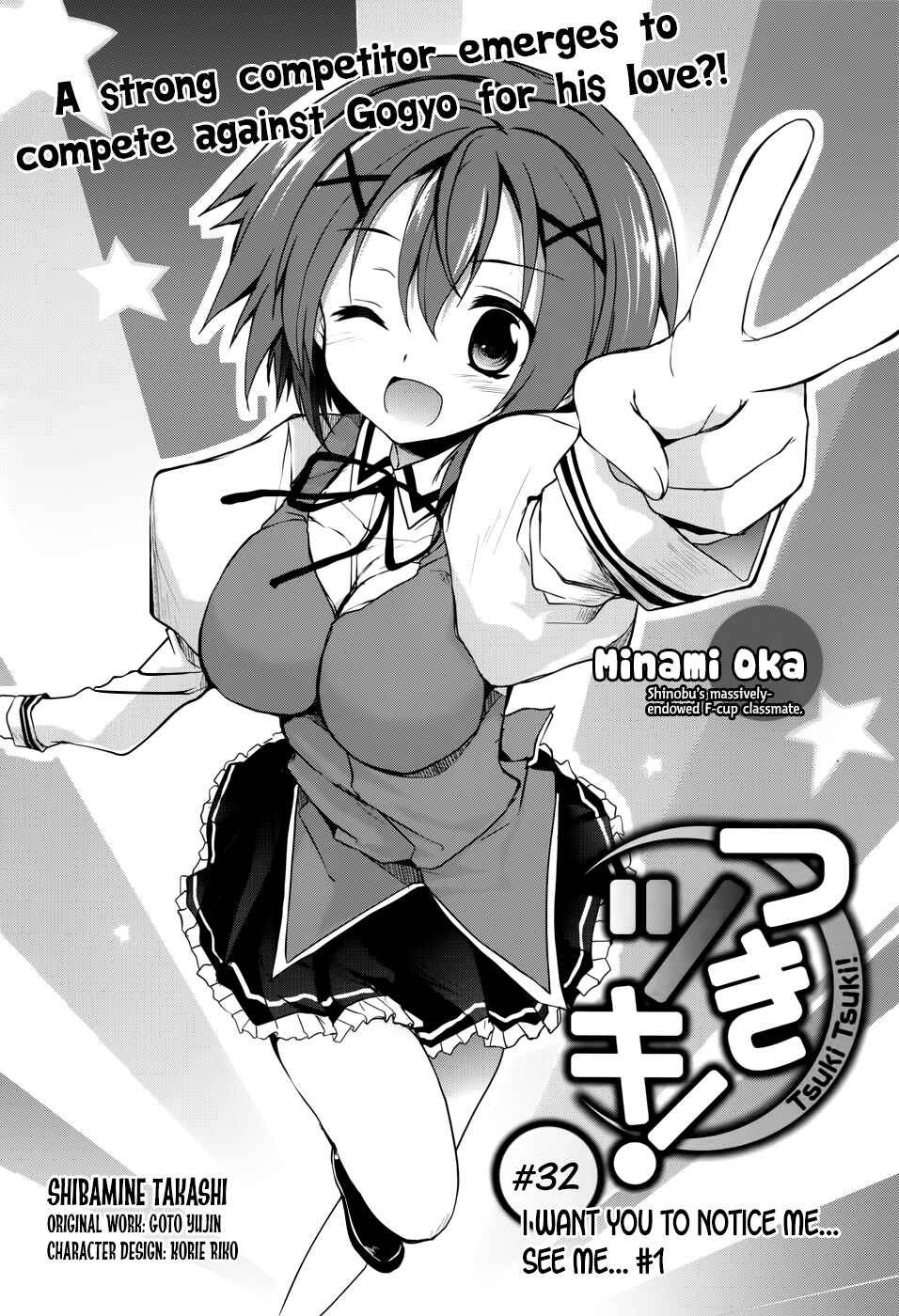 Page 3 Chapter 32 Tsuki Tsuki!