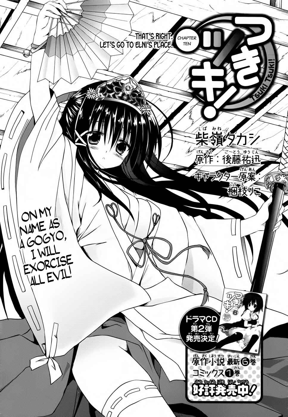 Page 3 Chapter 10 Tsuki Tsuki!