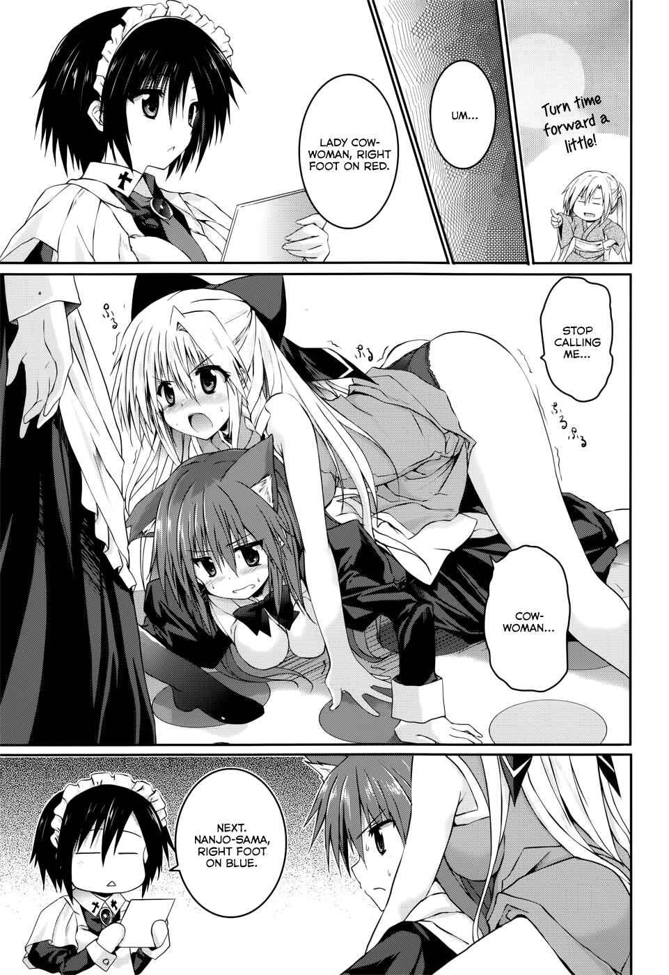 Page 17 Chapter 23 Tsuki Tsuki!