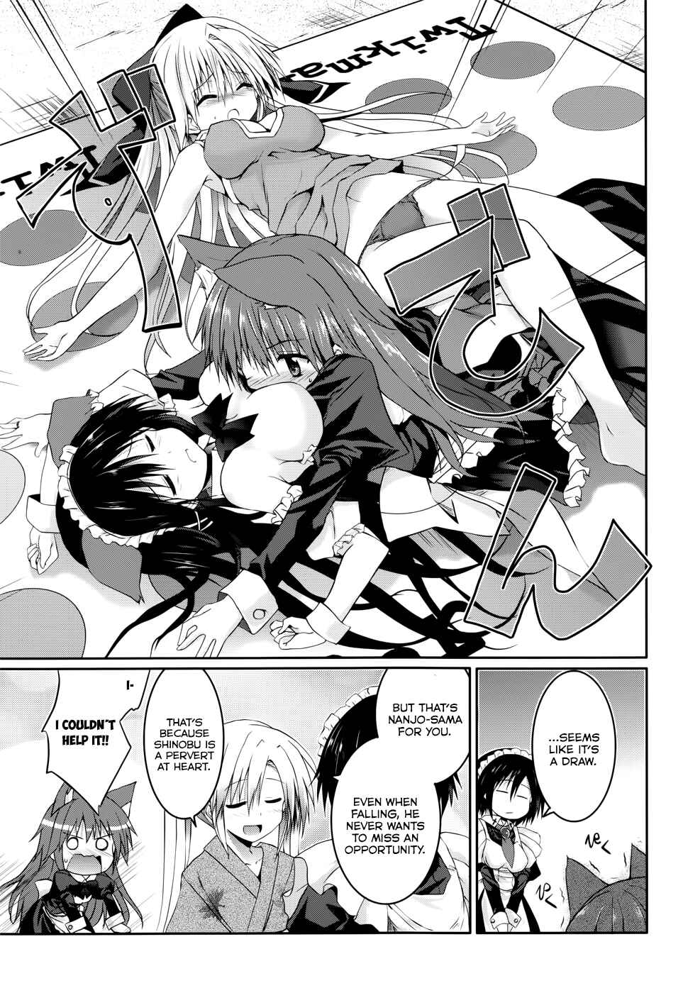 Page 21 Chapter 23 Tsuki Tsuki!