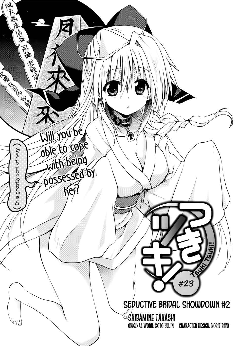 Page 3 Chapter 23 Tsuki Tsuki!
