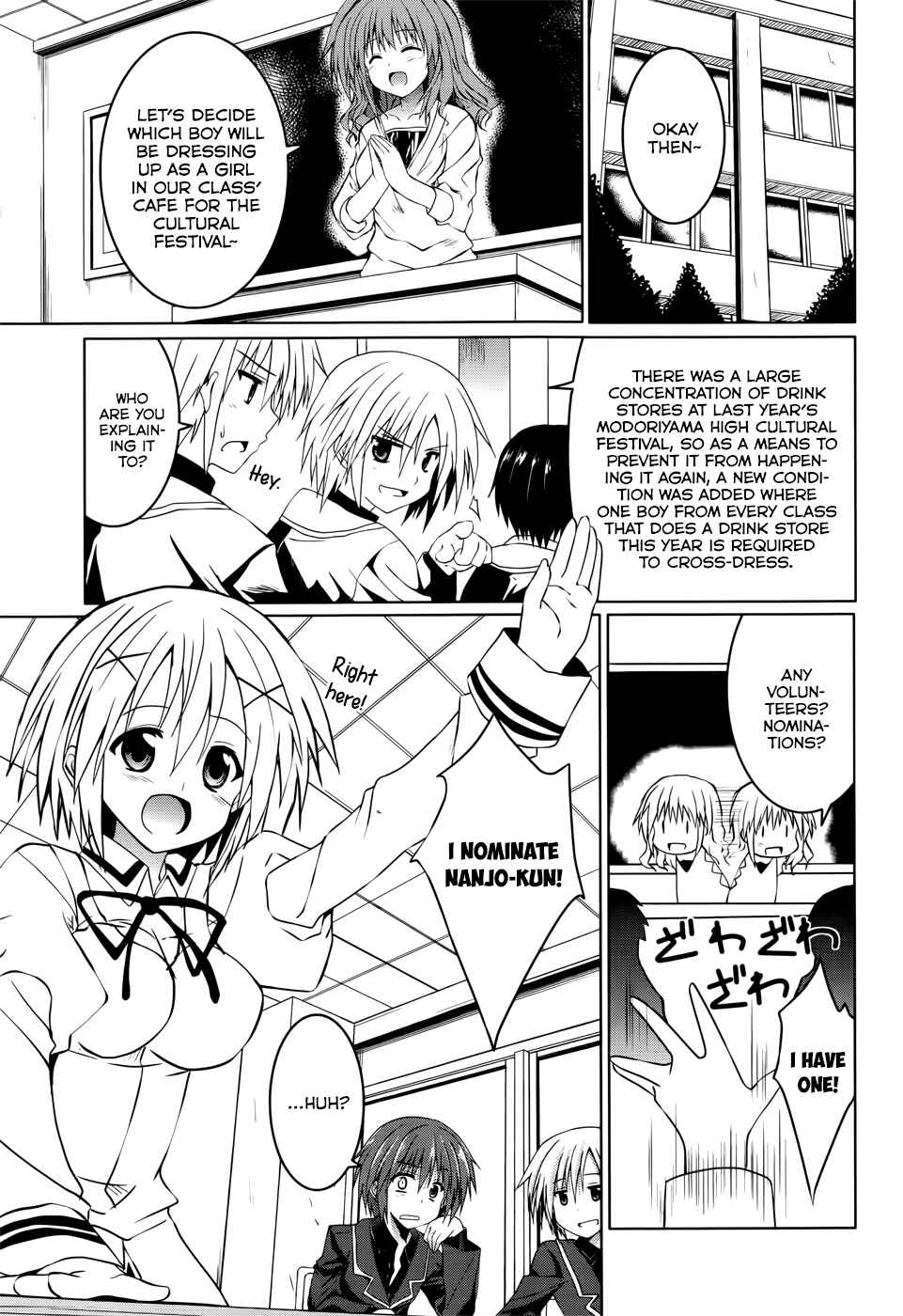 Page 2 Chapter 18 Tsuki Tsuki!