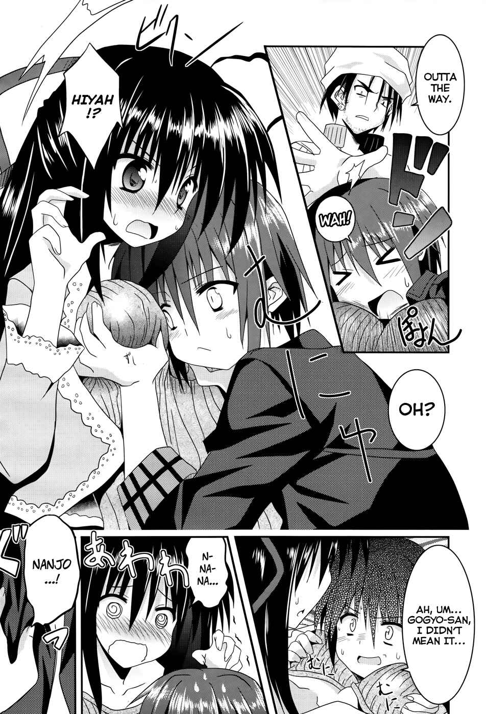 Page 10 Chapter 3 Tsuki Tsuki!