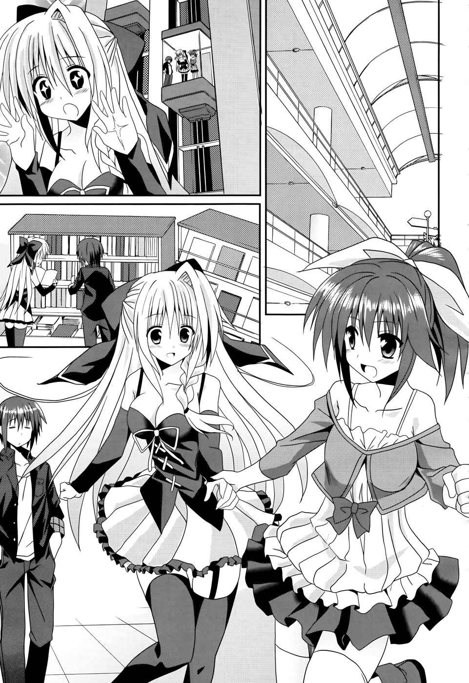 Page 15 Chapter 3 Tsuki Tsuki!