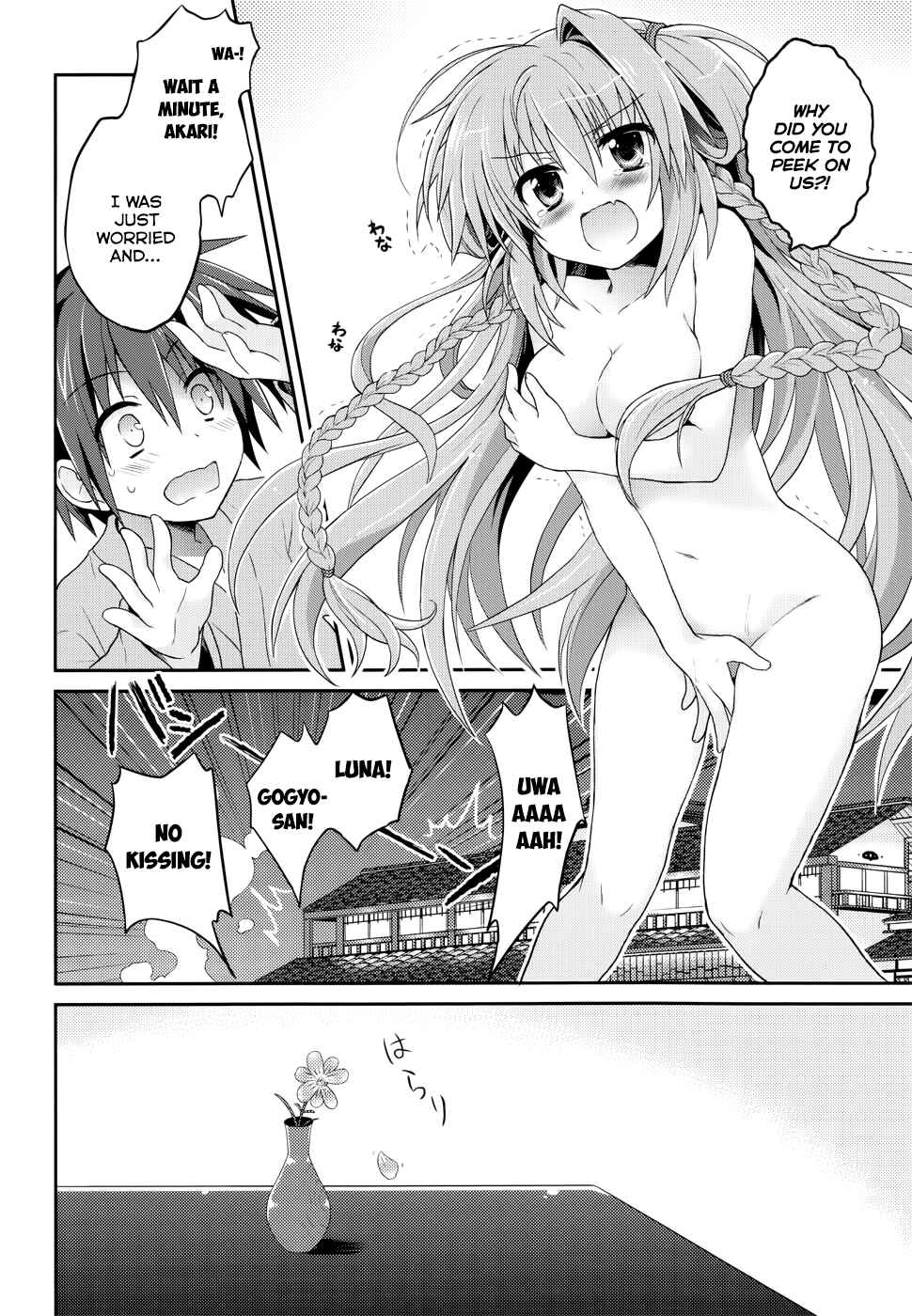 Page 14 Chapter 24.1 Tsuki Tsuki!