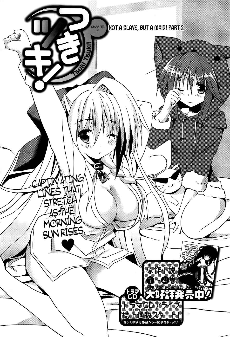 Page 1 Chapter 4 Tsuki Tsuki!