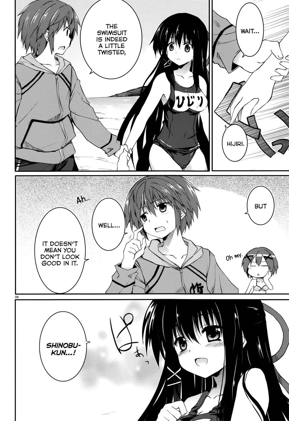 Page 8 Chapter 34 Tsuki Tsuki!