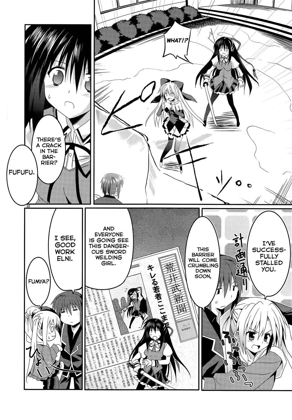 Page 20 Chapter 5 Tsuki Tsuki!