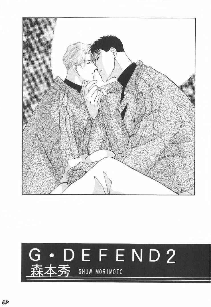 Page 3 Chapter 4 G・DEFEND