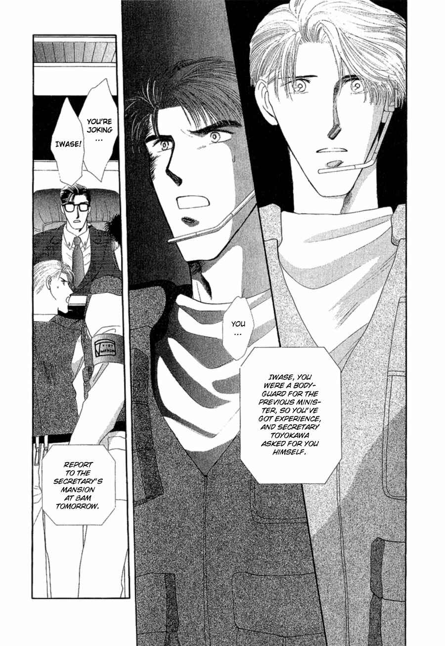 Page 2 Chapter 18 G・DEFEND