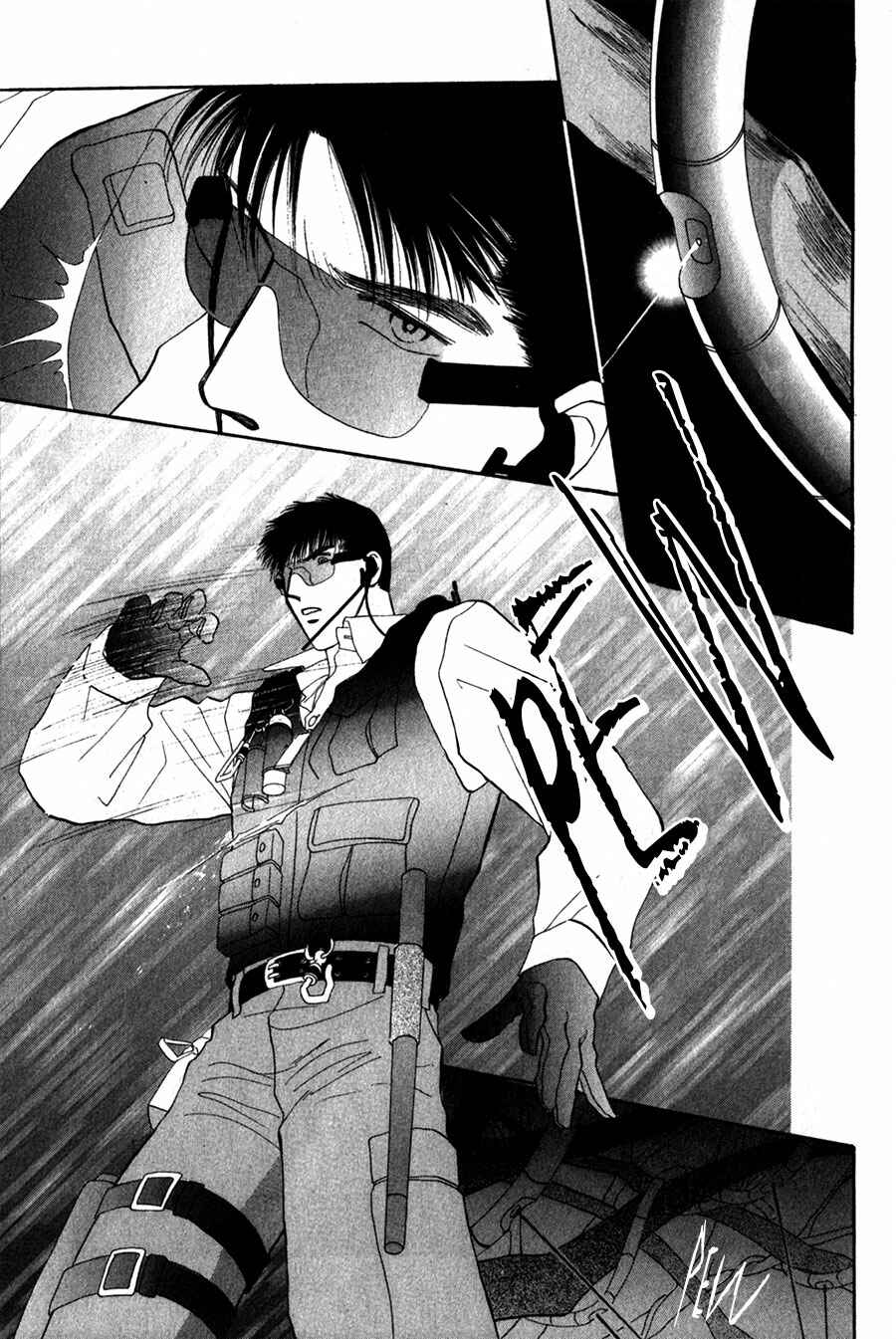 Page 15 Chapter 24 G・DEFEND