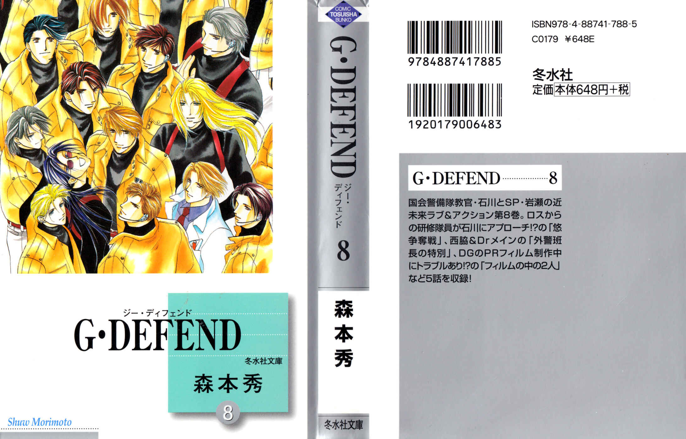 Page 2 Chapter 32 G・DEFEND