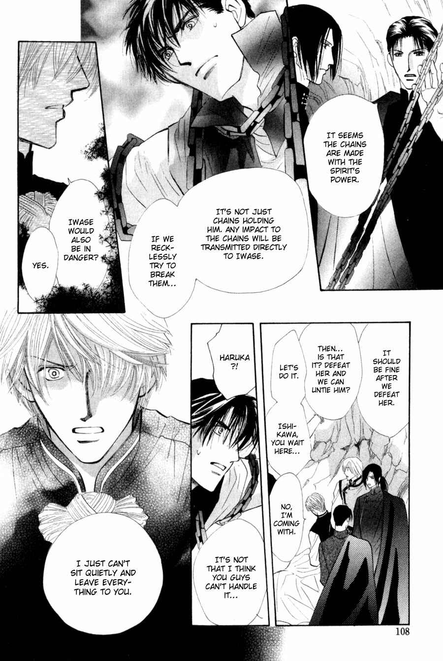 Page 15 Chapter 80 G・DEFEND