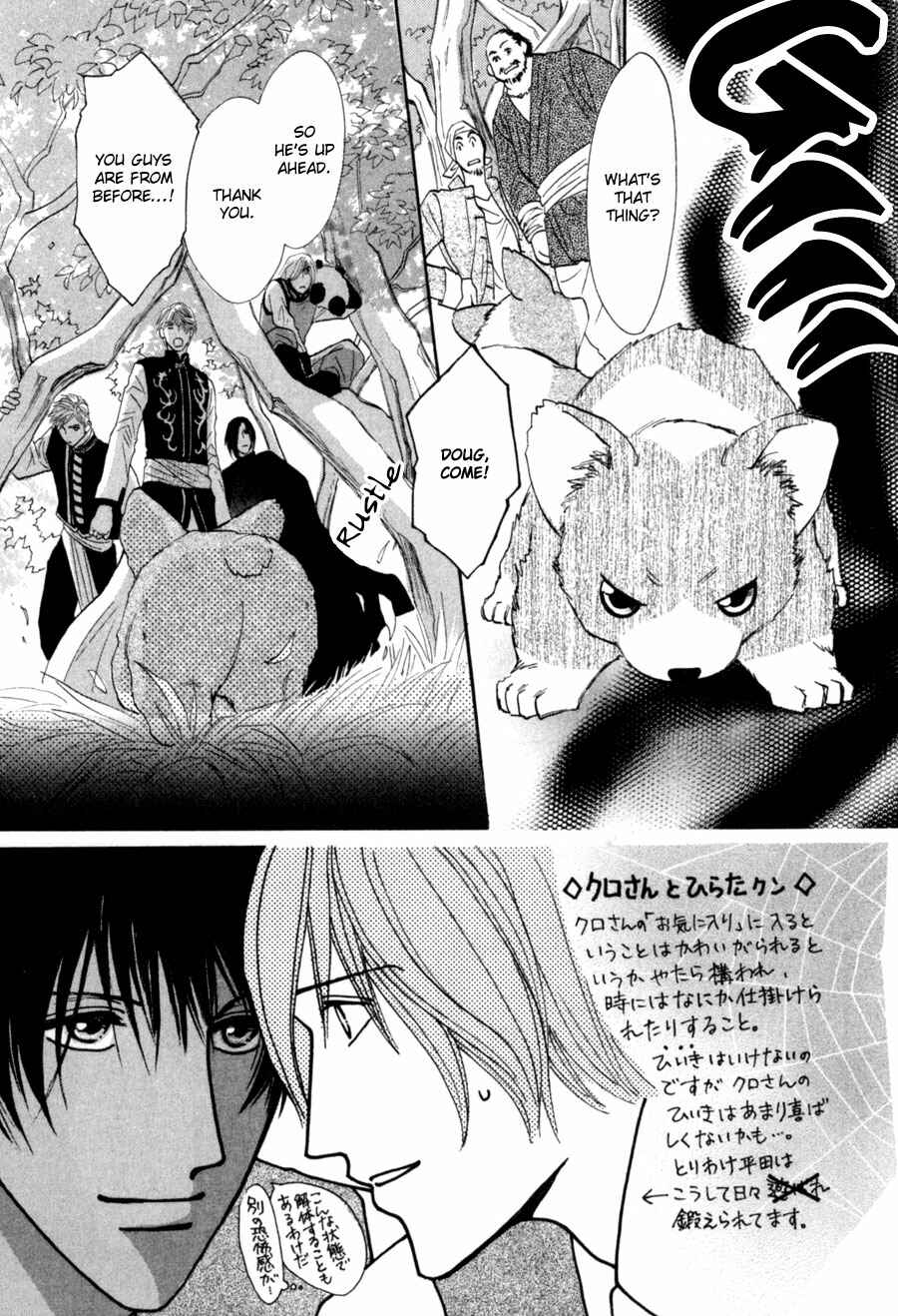 Page 2 Chapter 80 G・DEFEND