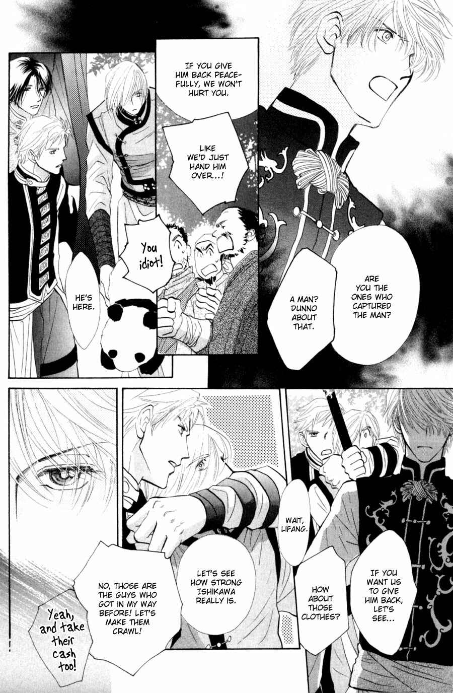Page 3 Chapter 80 G・DEFEND