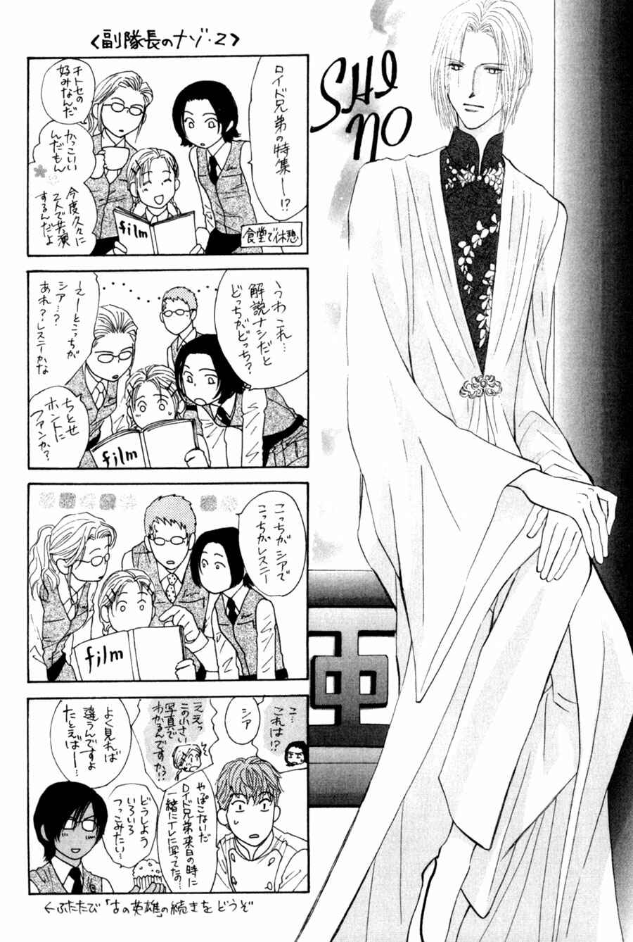 Page 33 Chapter 80 G・DEFEND