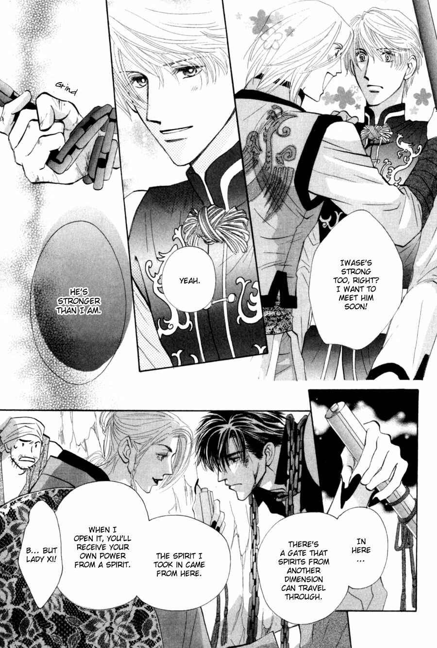 Page 6 Chapter 80 G・DEFEND