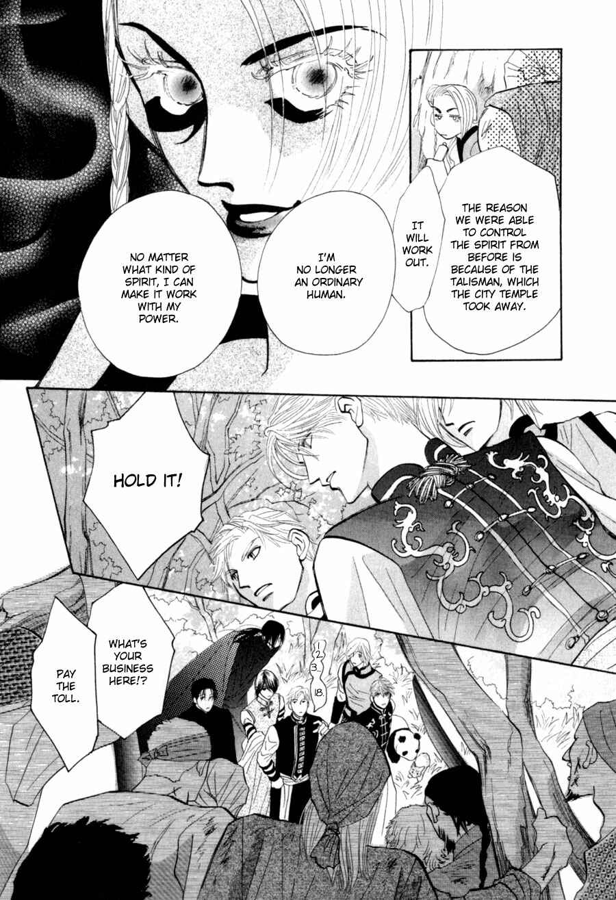 Page 7 Chapter 80 G・DEFEND