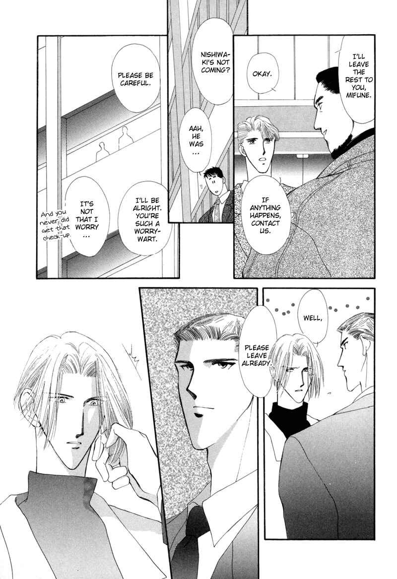 Page 17 Chapter 7 G・DEFEND