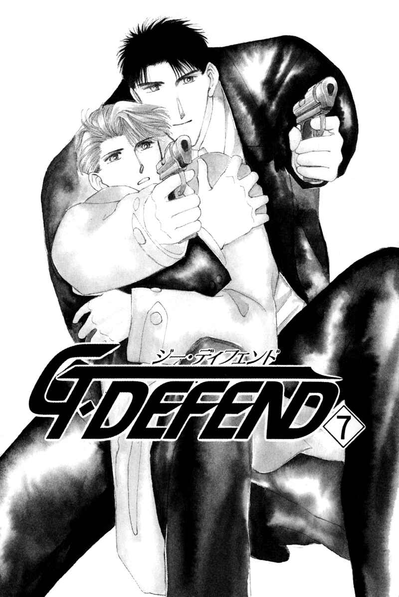Page 5 Chapter 7 G・DEFEND