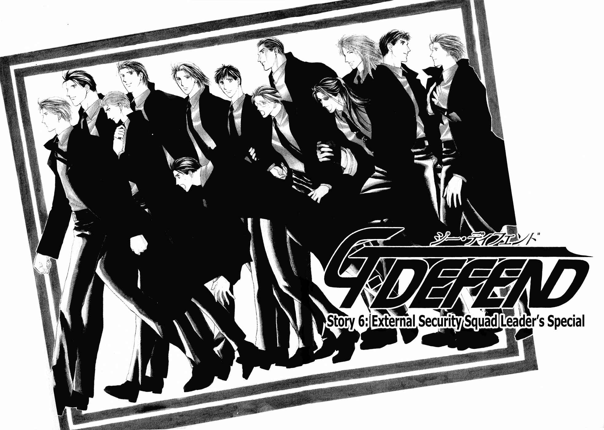Page 3 Chapter 33 G・DEFEND