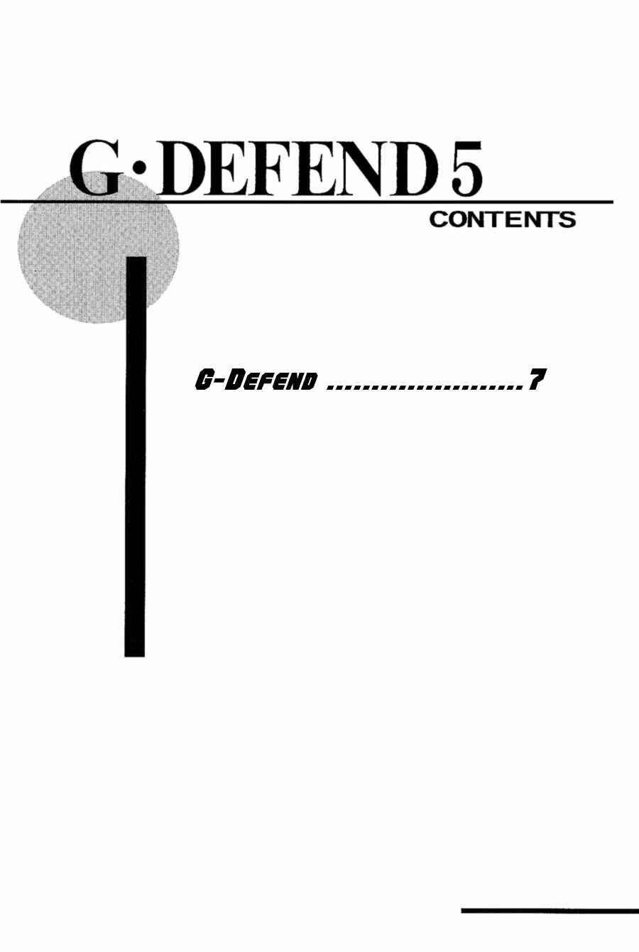 Page 3 Chapter 17 G・DEFEND