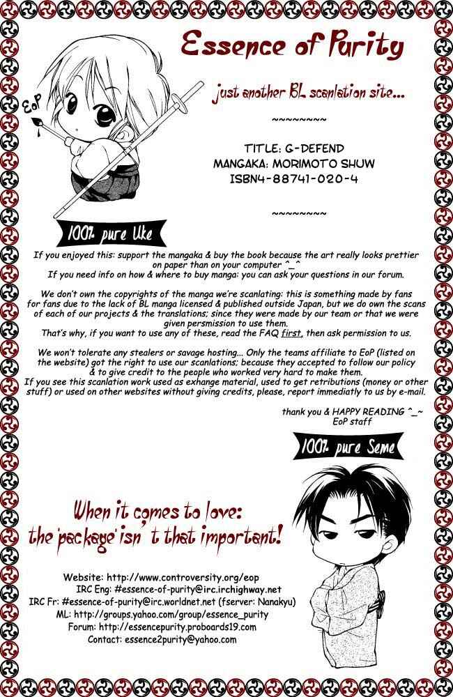 Page 47 Chapter 5.1 G・DEFEND