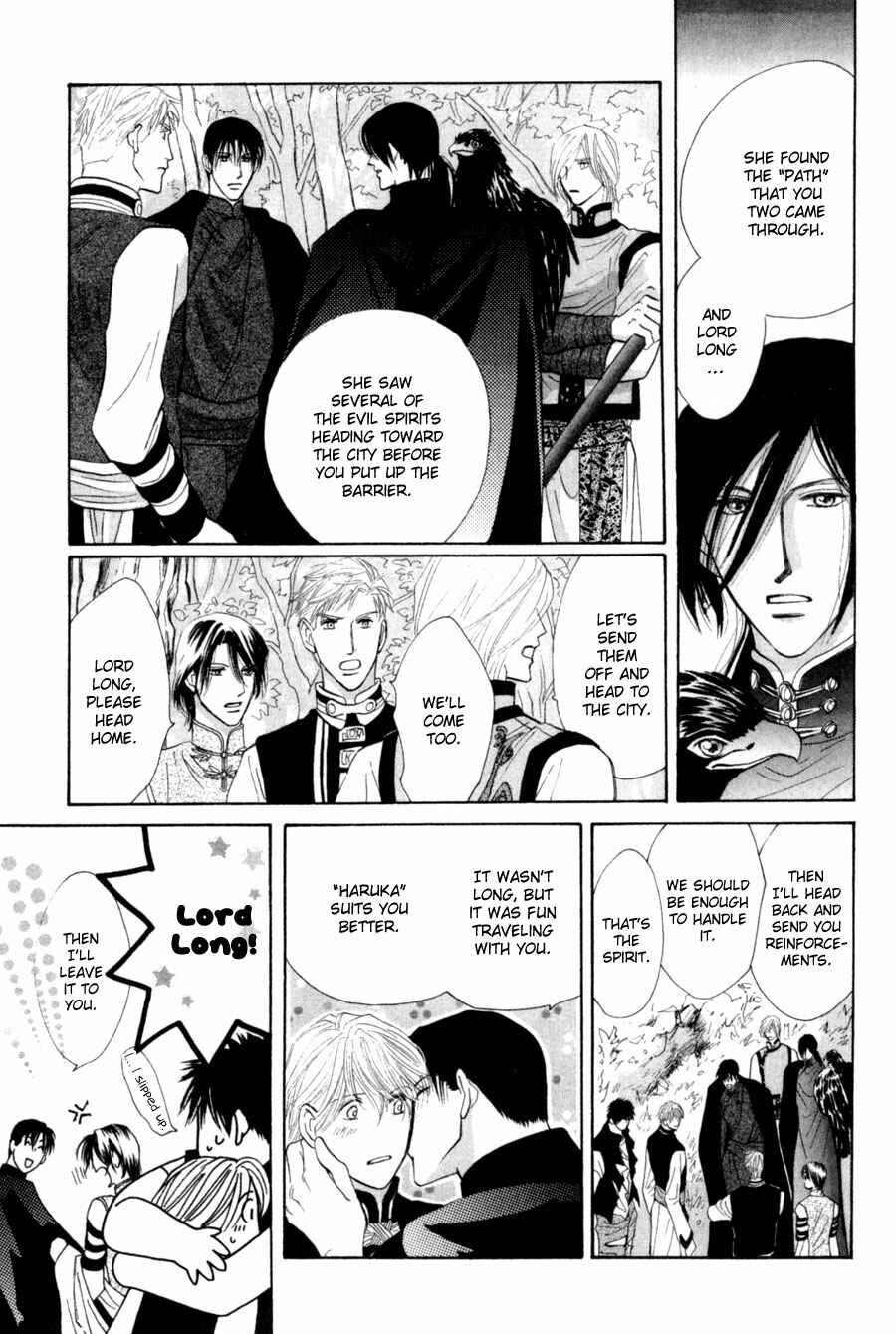 Page 27 Chapter 81 G・DEFEND