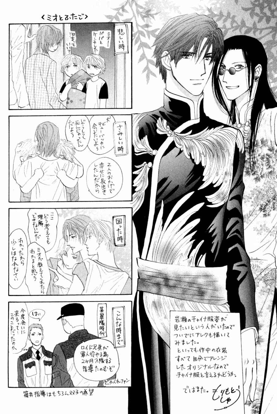 Page 35 Chapter 81 G・DEFEND