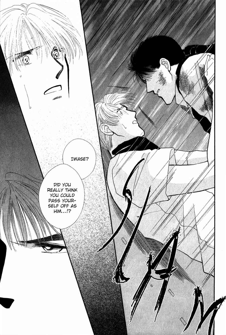Page 3 Chapter 25 G・DEFEND