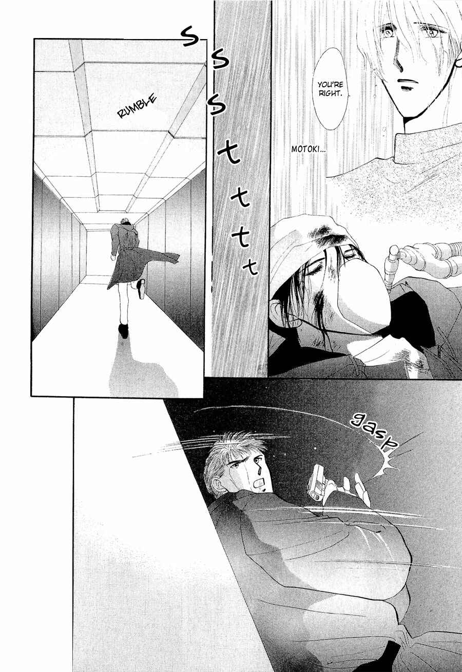 Page 12 Chapter 20 G・DEFEND