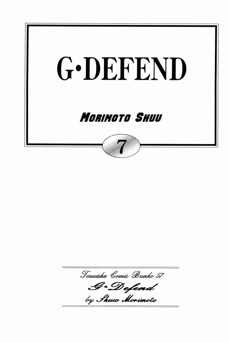 Page 3 Chapter 27 G・DEFEND
