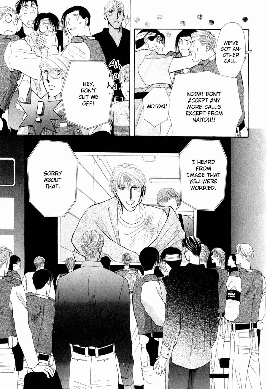 Page 20 Chapter 26 G・DEFEND