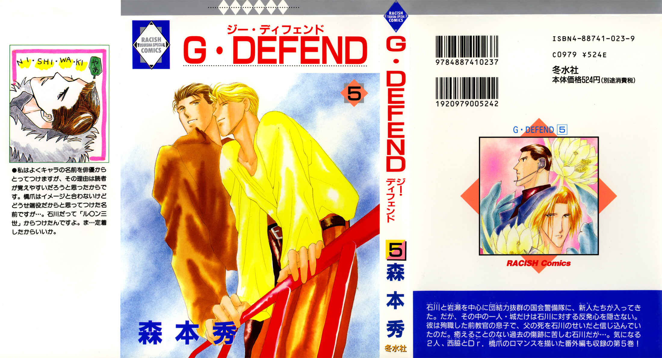 Page 1 Chapter 10 G・DEFEND