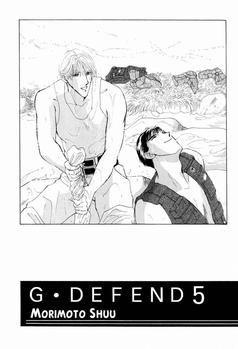 Page 3 Chapter 10 G・DEFEND