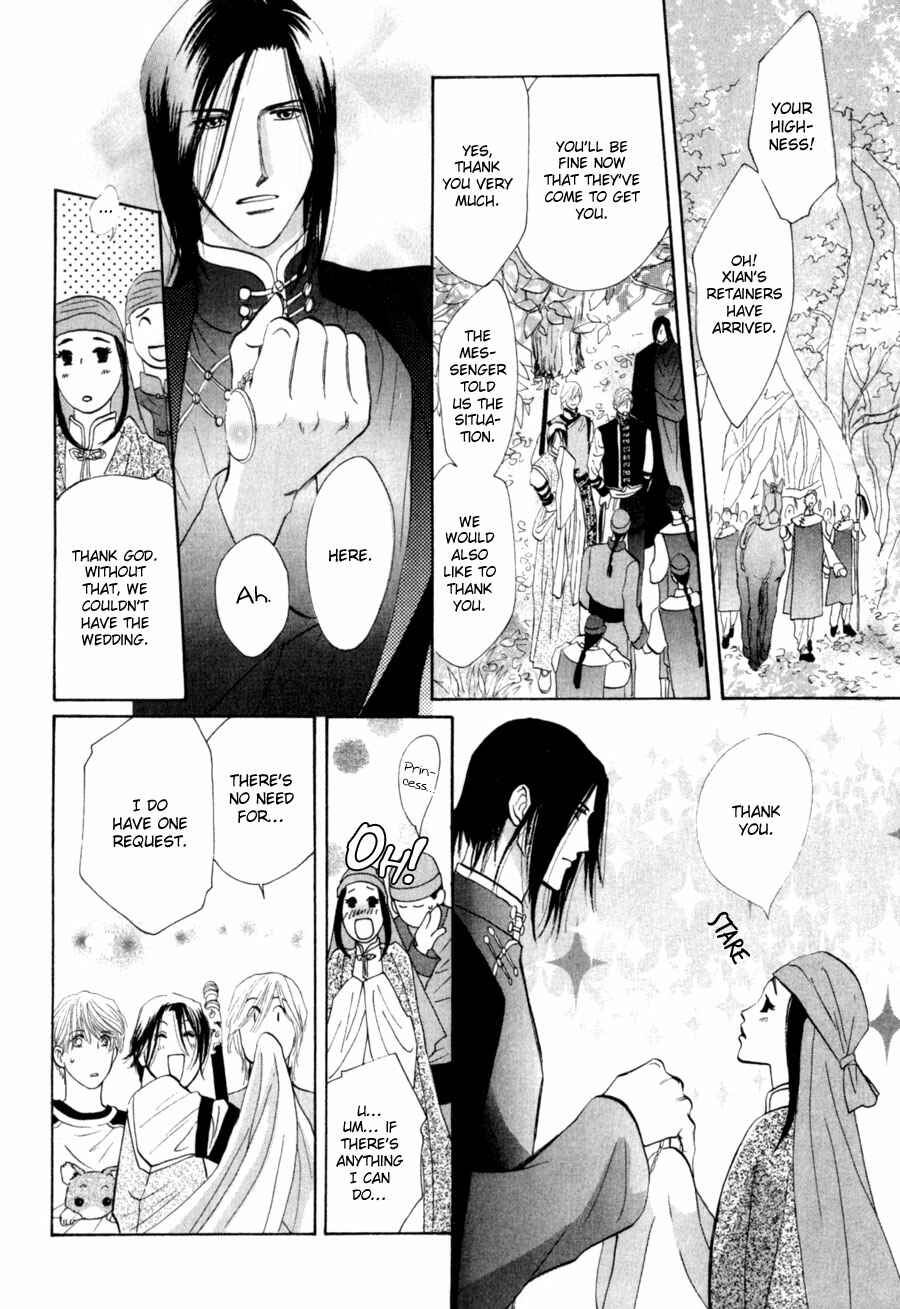 Page 17 Chapter 79 G・DEFEND