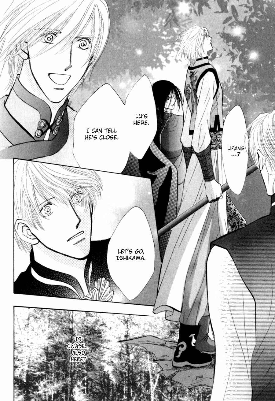 Page 25 Chapter 79 G・DEFEND