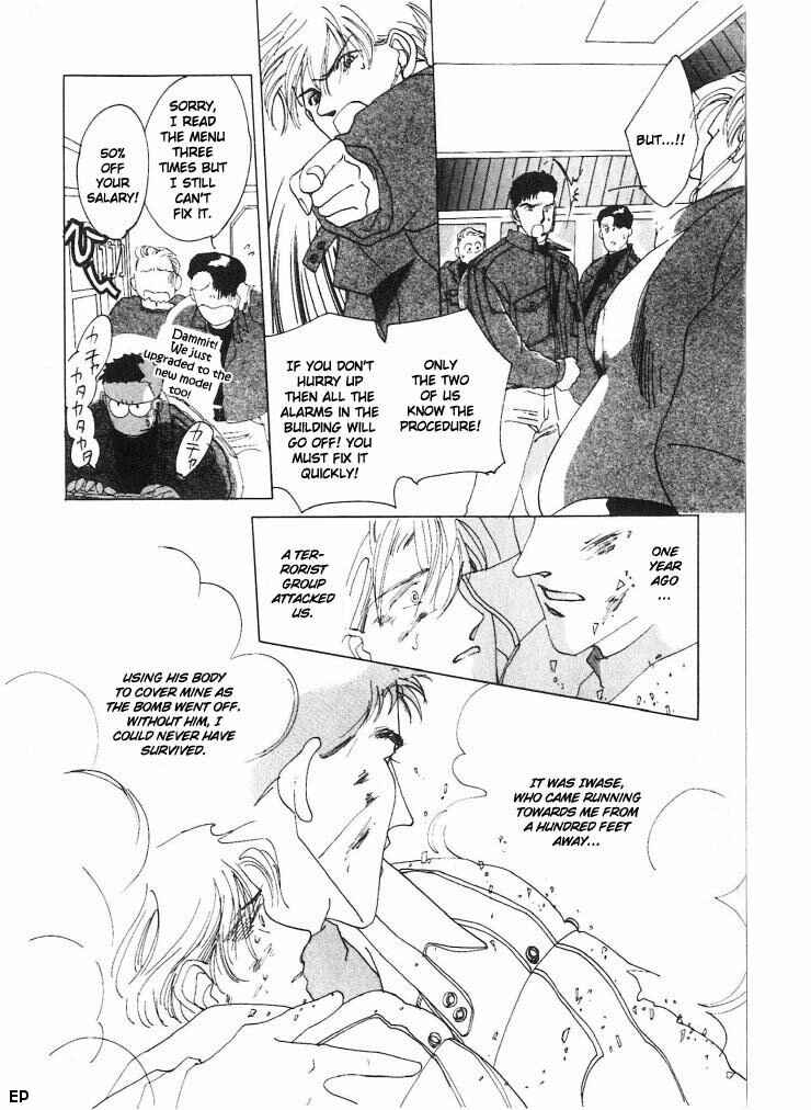 Page 12 Chapter 0 G・DEFEND