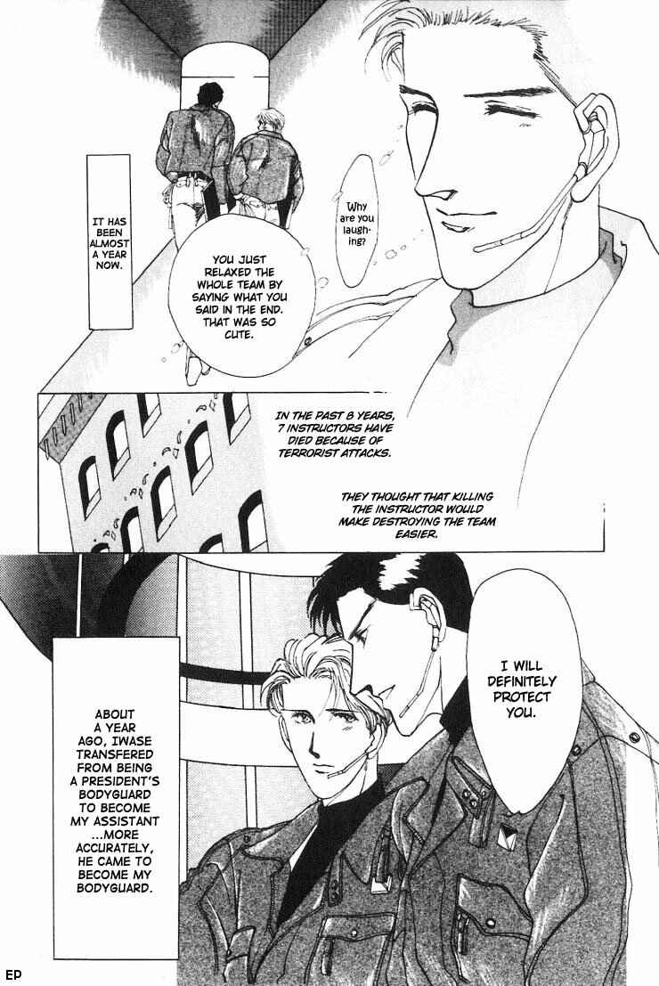 Page 9 Chapter 0 G・DEFEND