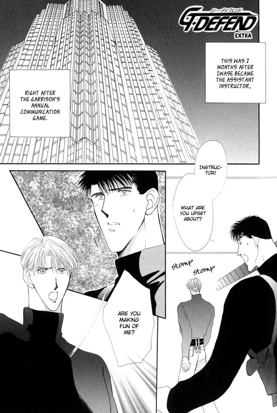 Page 2 Chapter 15.5 G・DEFEND